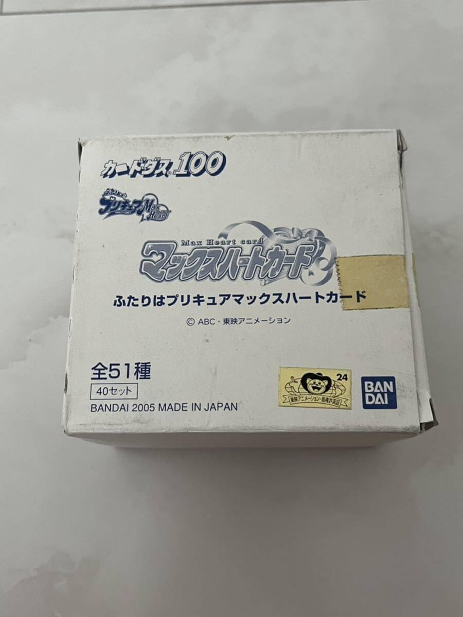 当時物 廃盤 レア カードダス100 ふたりはプリキュアカード前51種 40