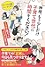 神様、もう少しだけ子育て世代に時間をください！ カンペキな親、ムリでした！ ３兄弟に教わった「大丈夫」の育て方
