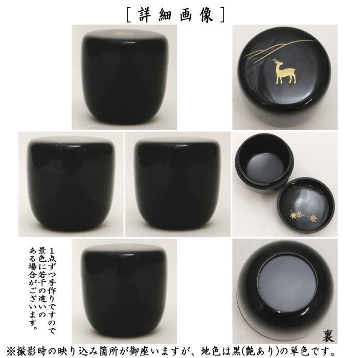 茶道具 鵬雲斎好 瑞鳥平棗 中村宗悦 新品未使用 茶道具 鵬雲斎好 瑞鳥平棗 中村宗悦 新品未使用