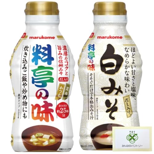 マルコメ 液みそ 【2種セット】 料亭の味+白みそ 各430g 液体味噌 液 味噌 みそ汁 だし入り 出汁入り 白 かつお 昆布 /みんなのパントリーカードセット