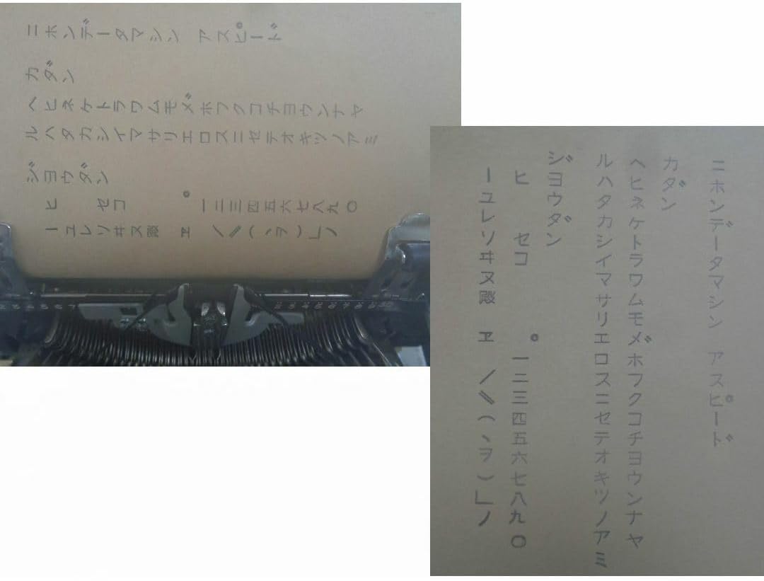 完動品 日本データマシン Aspeed 電報・和文タイプライター 昭和59年製