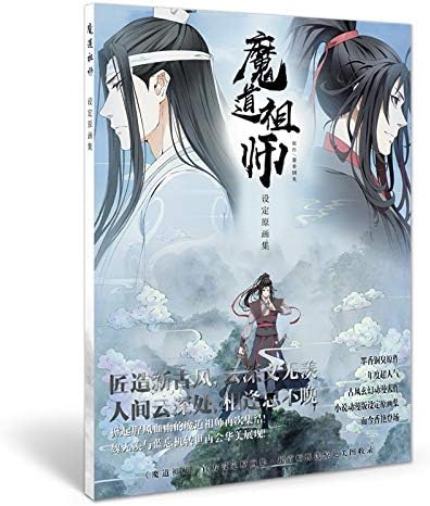 | Bookmark | Anime Mo Dao Zu Shi Chinese Ancient Painting Collection Drawing Book Comic Painting Book Animation Around | by HERIUS