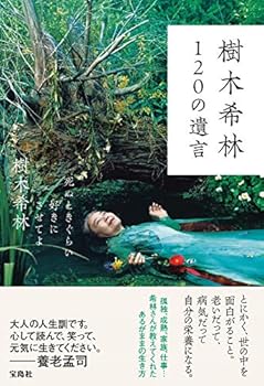 Tankobon Hardcover ???? 120??? ~?????????????? (???) Book