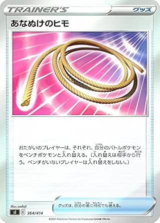 上品な ポケモンカード あなぬけのヒモ 22 ポケモンカードゲーム