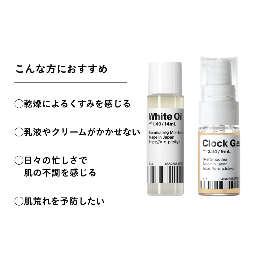 Amazon.co.jp: 【14日間お試しキット】 白いオイル（ver.2.08）14mL ＋