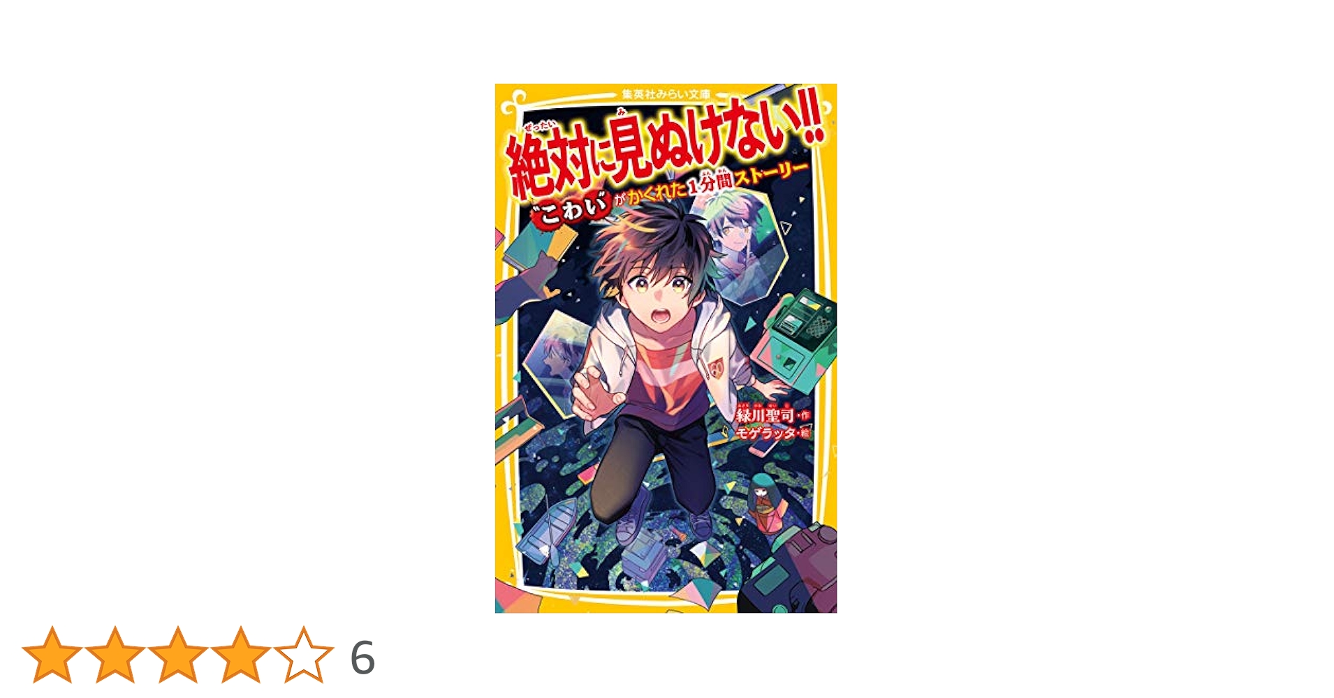 シリーズ　立ち行かないわたしたち　7冊セット／怖いトモダチ 特別本・雑誌・漫画 - シリーズ 立ち行かないわたしたち 7冊