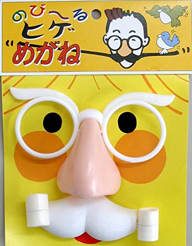 Amazon.co.jp: 吹き戻しの里 のびる！ひげメガネ 白 : ホビー