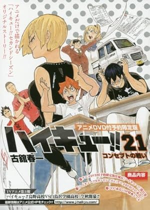 ハイキュー!! 全巻セット 9巻ドラマCD、15巻予約限定版 Amazon.co.jp: ハイキュー!! (初回生産限定版) 全9巻セット