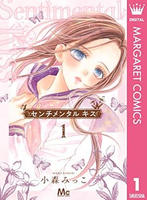 隣のステラ（8） (別冊フレンドコミックス) | 餡蜜 | 少女