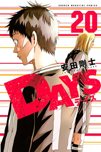 オライリー 無料電子書籍 DAYS(20) (週刊少年マガジンコミックス) バイ