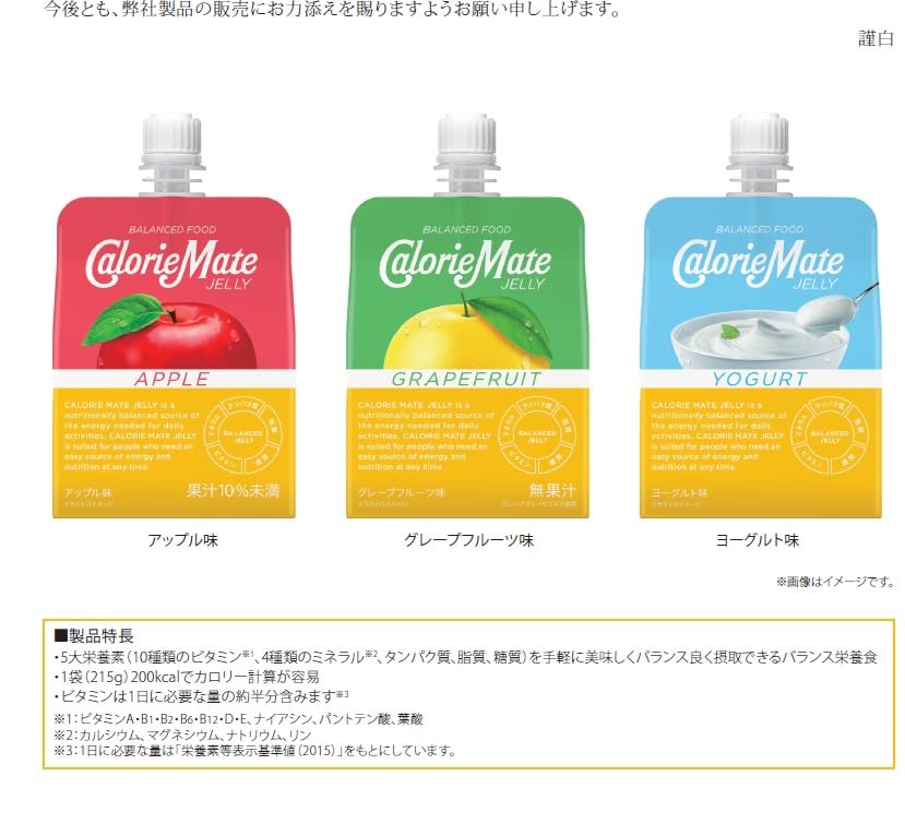 Amazon.co.jp: カロリーメイト ゼリー アップル味 215g×48個セット（24