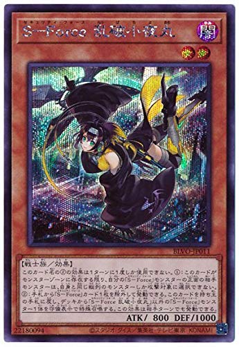 Amazon.co.jp: 遊戯王 第11期 03弾 BLVO-JP011 S－Force 乱破  