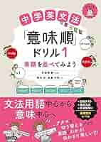 意味と英語動詞 Amazon.co.jp: 意味と英語動詞 (英語教育名著翻訳シリーズ