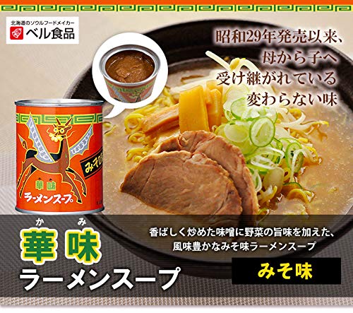Amazon.co.jp: ベル食品 ラーメンスープ華味みそ味240g : 食品・飲料・お酒