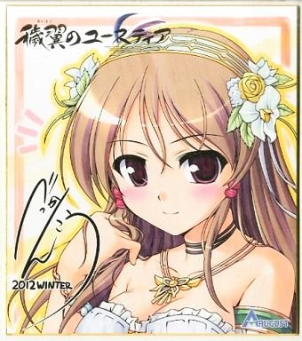 Amazon.co.jp: 穢翼のユースティア エリス イラストサイン色紙 C83