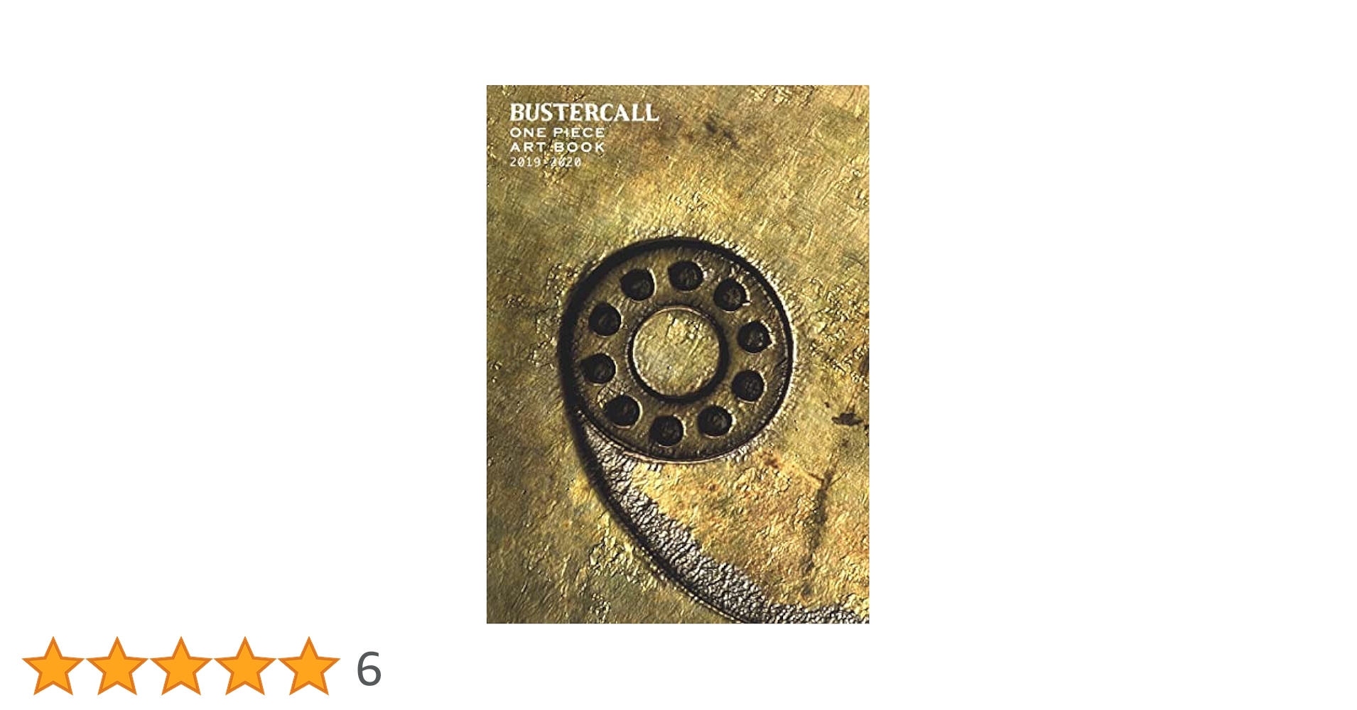 ONE PIECE 「BUSTERCALL」ART BOOK 2019-2020 (愛蔵版コミックス