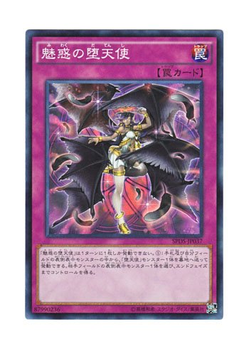 Amazon.co.jp: 遊戯王 日本語版 SPDS-JP037 Darklord Enchantment 魅惑