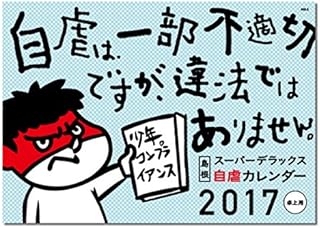 Amazon Co Jp 人気のカレンダー 17 おしゃれランキング Amazon Co Jp 人気のカレンダー 17 おしゃれランキング