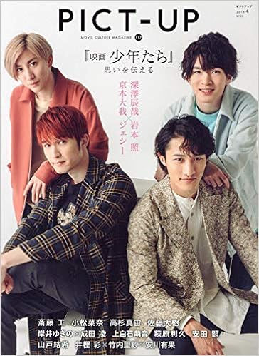 ピクトアップ 19年 04 月号 雑誌 本 通販 Amazon ピクトアップ 19年 04 月号 雑誌 本 通販 Amazon