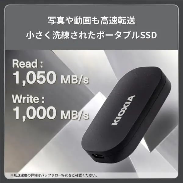 Amazon | KIOXIA(キオクシア) EXCERIA PLUS G2 SSD 外付け USB3.2Gen2