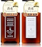 シャンプー & トリートメント 400mL (セット)