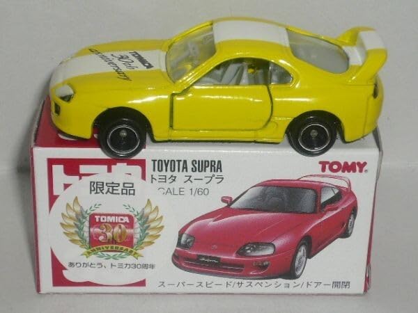 Amazon | トミカ 30周年限定品 STD33 ミニカー スープラ 黄 内装灰