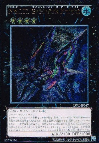 Amazon.co.jp: 遊戯王 LVAL-JP047-UL 《No.101 S・H・Ark Knight