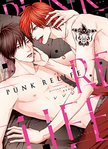 PUNK RELIFE (MIKE+comics)