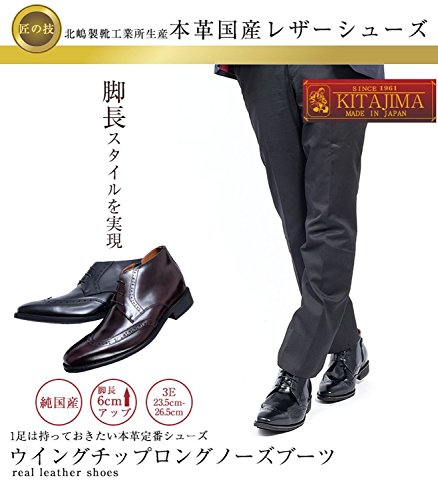 KITAJIMA『牛革ウイングチップロングノーズ』