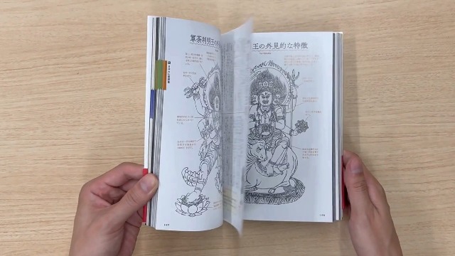 超図解 仏像大事典』疑問がすべて解ける (超図解・疑問がすべて解ける