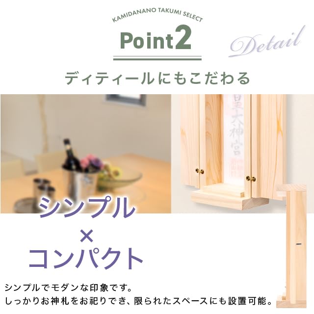 Amazon｜神棚の匠 神棚 モダン [ お札立て 扉付き ひのき とこよ