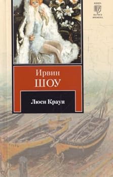 Paperback Lyusi Kraun [Russian] Book