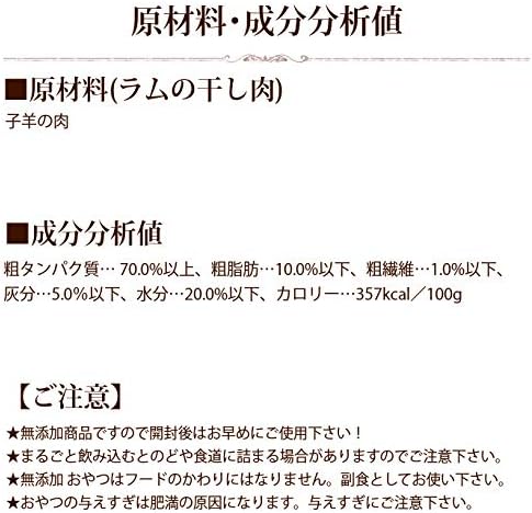 Amazon テヅカヤマハウンドカム 犬用 無添加おやつ ラムの干し肉 30g 帝塚山ハウンドカム ジャーキー 通販