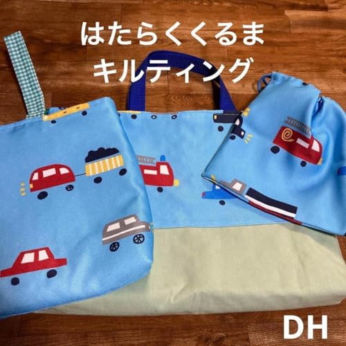 入園入学3点セット 男の子 レッスンバッグ 上履き入れ 体操着袋 - 製品詳細