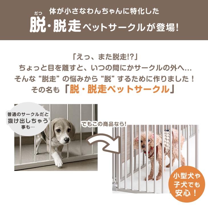 バリアフリー ペットサークル 6枚セット 本体　グレージュ Amazon | タンスのゲン ペットサークル 6枚セット 高さ65cm【小型犬