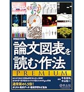 実験医学増刊 Vol.43 No.15 構造生命科学 AlphaFold時代にどう活かす