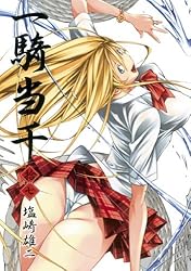 Amazon.co.jp: 一騎当千 17巻 (ガムコミックス) eBook : 塩崎 雄二