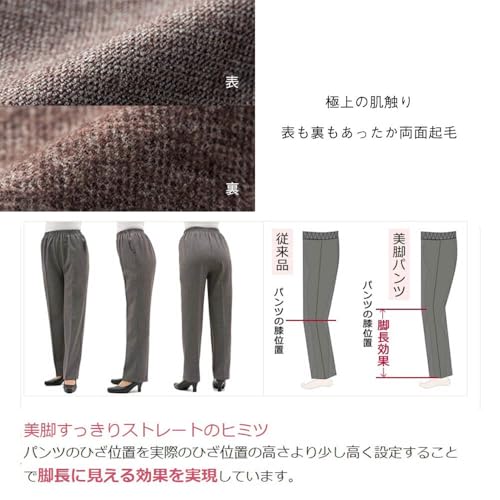 タイセイ シニア レディース パンツ ズボン 冬 あったか 両面 起毛 股下 60cm 高齢者 おばあちゃん 7111 の商品画像 3