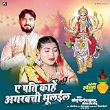 Anurag Music