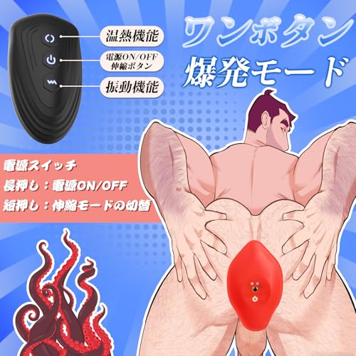 Giftoyou アナルバイブ ディルド 男性 前立腺 人外ディルド あなるバイブ ピストンバイブ 「タコの唇!3種伸縮+9種振動+快速加熱！」触手系 アナル拡張 前立腺開発 Gスポット刺激 凹凸あり 柔らかいシリコン 固定吸盤付き 中級者向け 男女兼用 遠隔操作 USB充電 静音 防水 大人のおもちゃ (A) - 画像6
