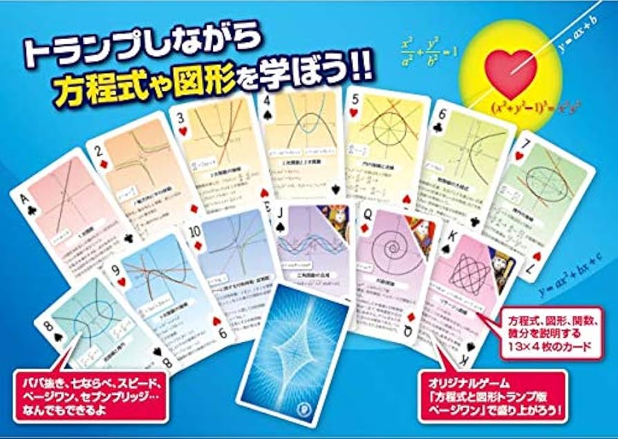 人形の置物　トランプ遊び 楽天市場】トランプ つながる 知育トランプ 知育玩具 ゲーム