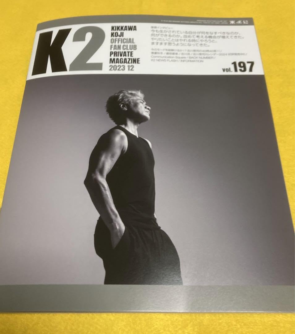 吉川晃司FC会報 Amazon.co.jp: 吉川晃司 FC 会報 vol.197 '23.12月 グッズ
