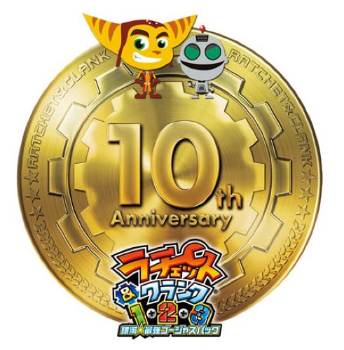 ラチェット&クランク1・2・3 銀河★最強ゴージャスパック - PS3 Amazon | ラチェット&クランク1・2・3 銀河☆最強ゴージャス