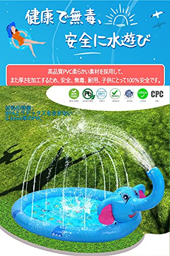 BSTEEN『ゾウさん噴水マット』