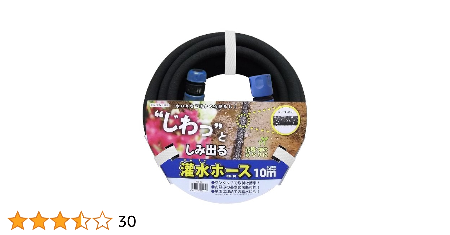 グリーンライフ(GREEN LIFE) 灌水ホース KH-10 花壇や畑の水やりに大活躍 奥行36.0×高さ8.0×幅36.0cm khxv5rg Amazon | グリーンライフ 灌水ホース KH-10 花壇や畑の水やりに