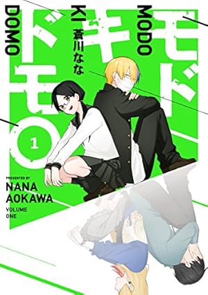 Amazon.co.jp: 合コンに行ったら女がいなかった話 3巻 (デジタル版