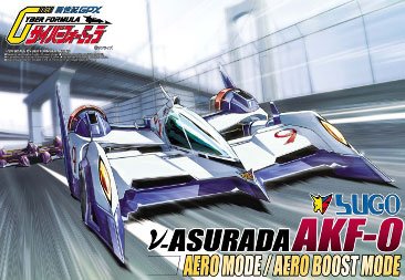 青島文化教材社 1/24 サイバーフォーミュラ No.12 νアスラーダ AKF-0 エアロモード/エアロブーストモード