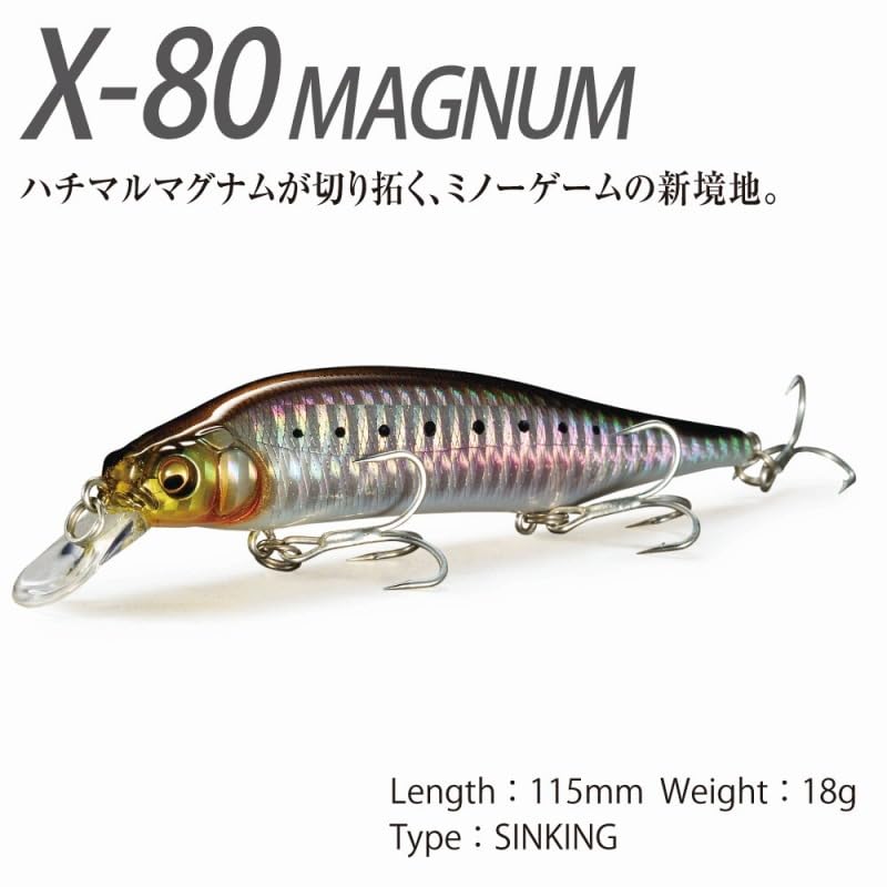 Amazon | メガバス シーバスルアー X-80 MAGNUM UV ディープブルー