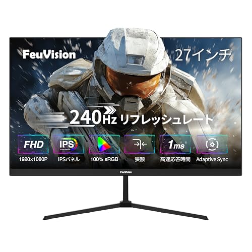 「見逃し厳禁!」FeuVisionの27インチゲーミングモニターがAmazonタイムセールで20%オフ!