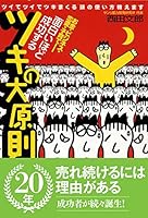 Will be, I will be (Korean edition) 4774503851 Book Cover